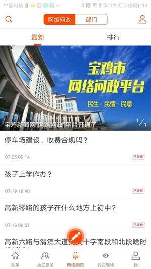 最新宝鸡爆料视频,一窥城市变迁与民生发展